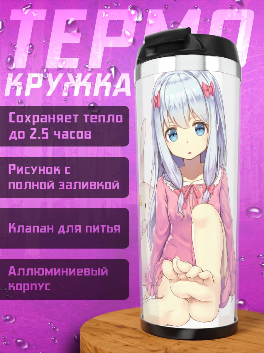 Термокружка Идзуми Сагири с кроликом