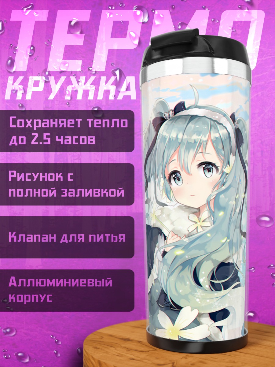 Термокружка Мику Хацунэ в цветах