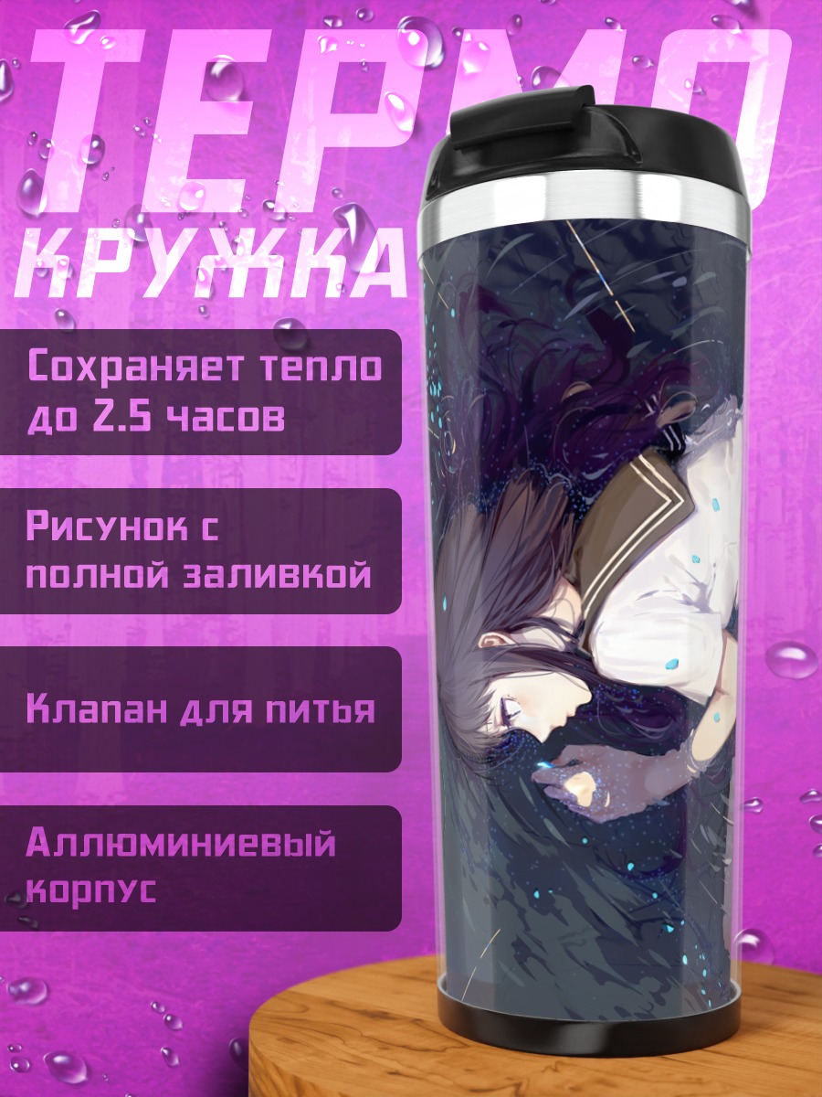 Термокружка Эру Читанда в воде