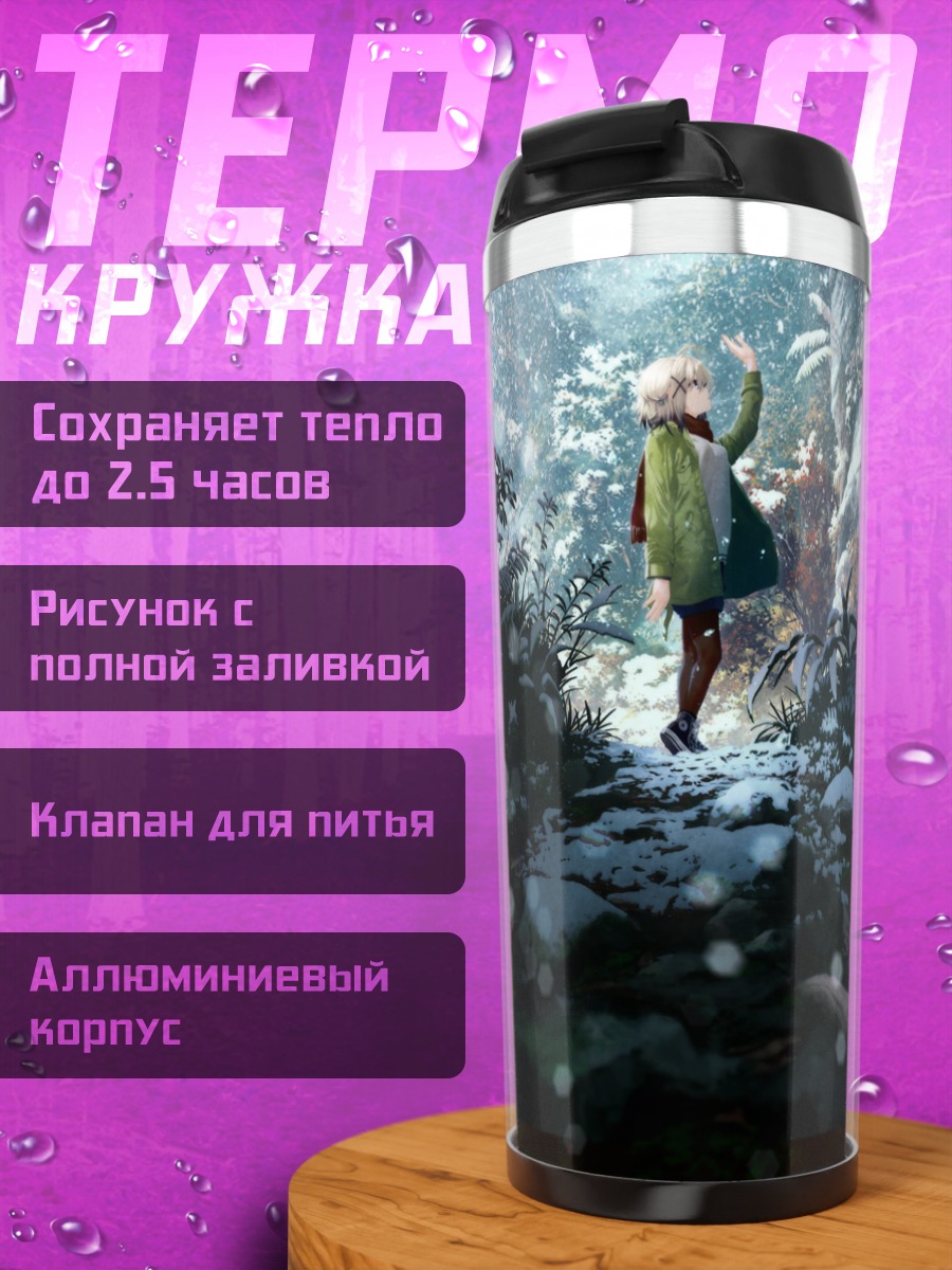 Термокружка Ай в лесу