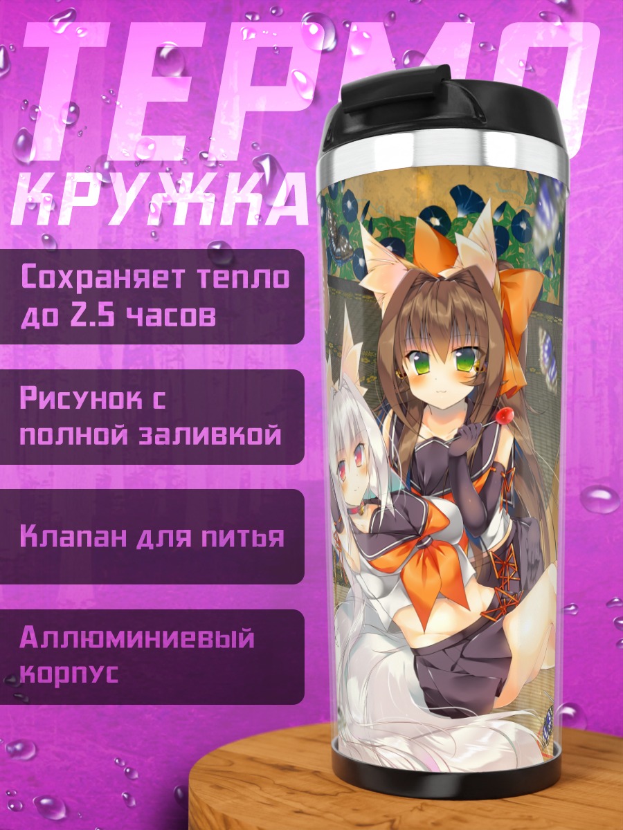 Термокружка Лисички с фруктами