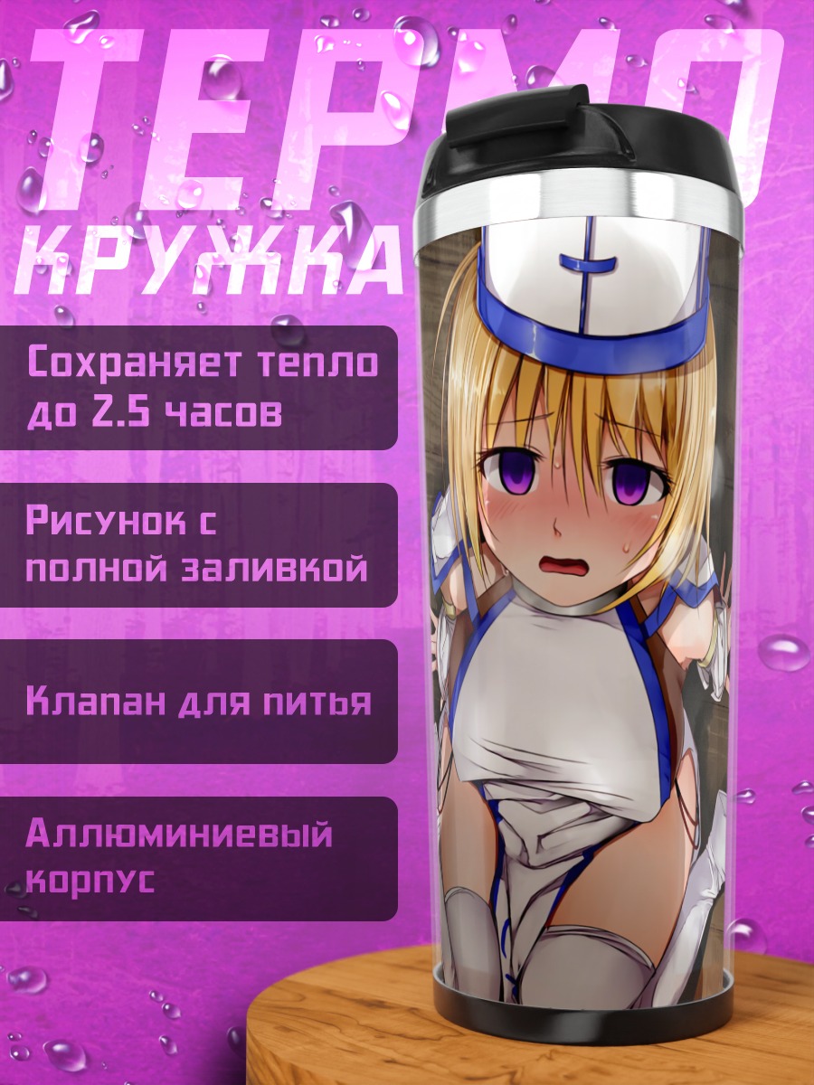 Термокружка Гретхен в форме медсестры