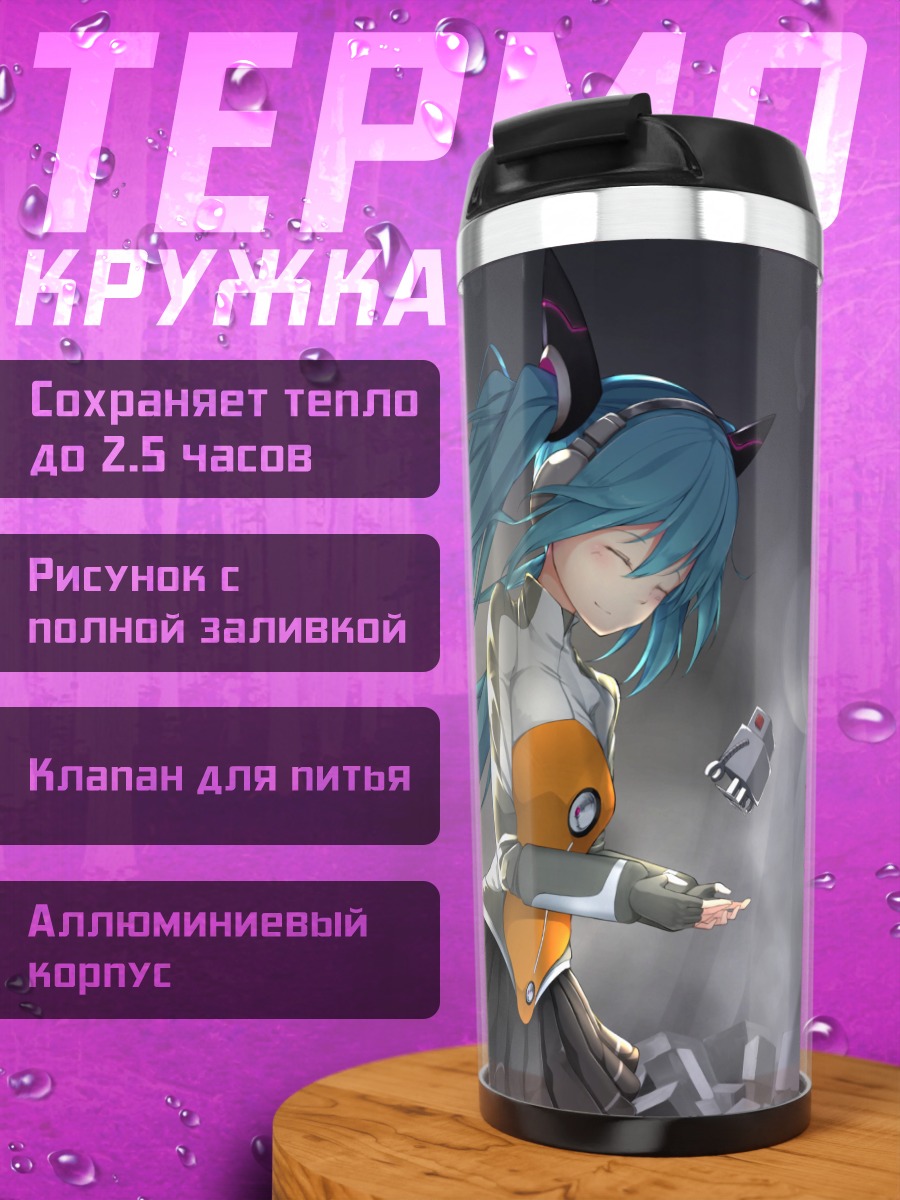 Термокружка Мику Хацунэ в руинах