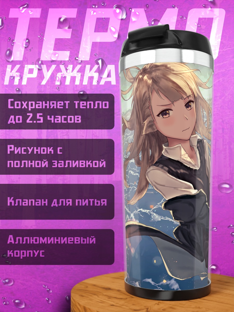 Термокружка Девушка-дракон в небе