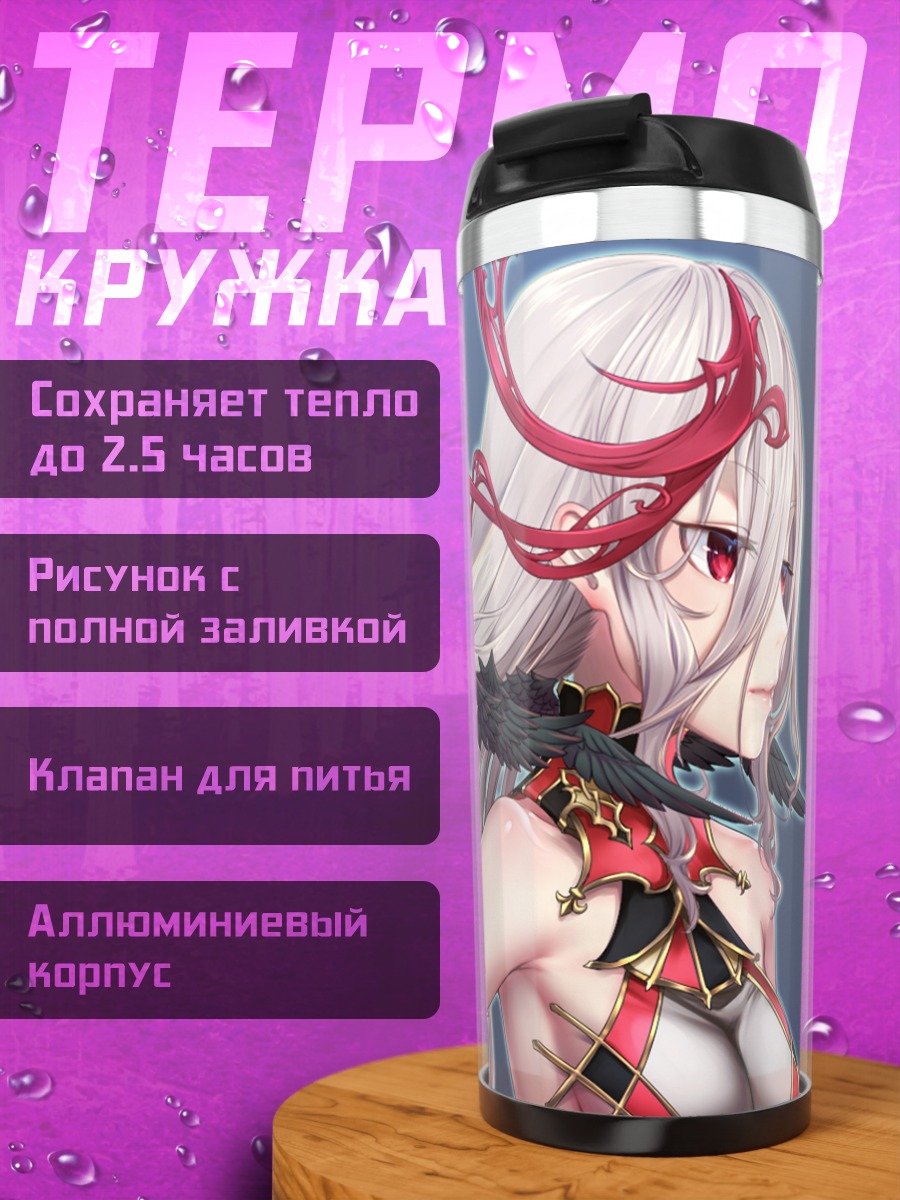 Термокружка Девушка с красными глазами