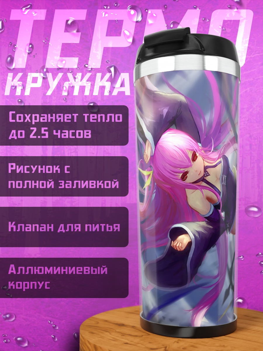 Термокружка Пиксив Фантазия в вихре