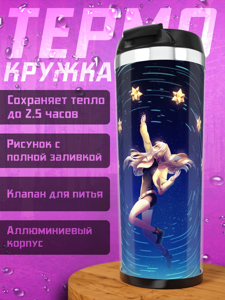 Термокружка Мику Хацунэ в звездах