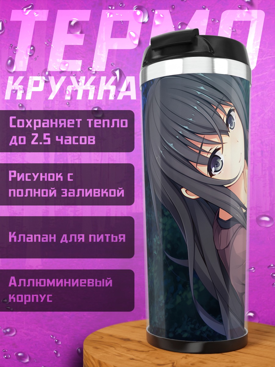 Термокружка Како Нибутани с бенгальским огнем
