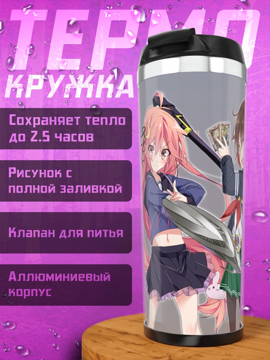 Термокружка Девочки Kantai Collection