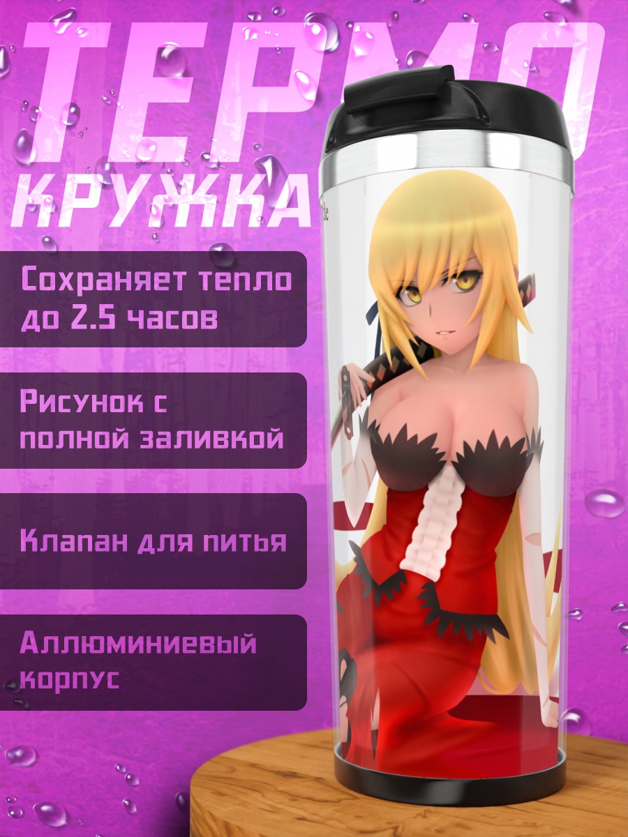 Термокружка Киссшот с мечом