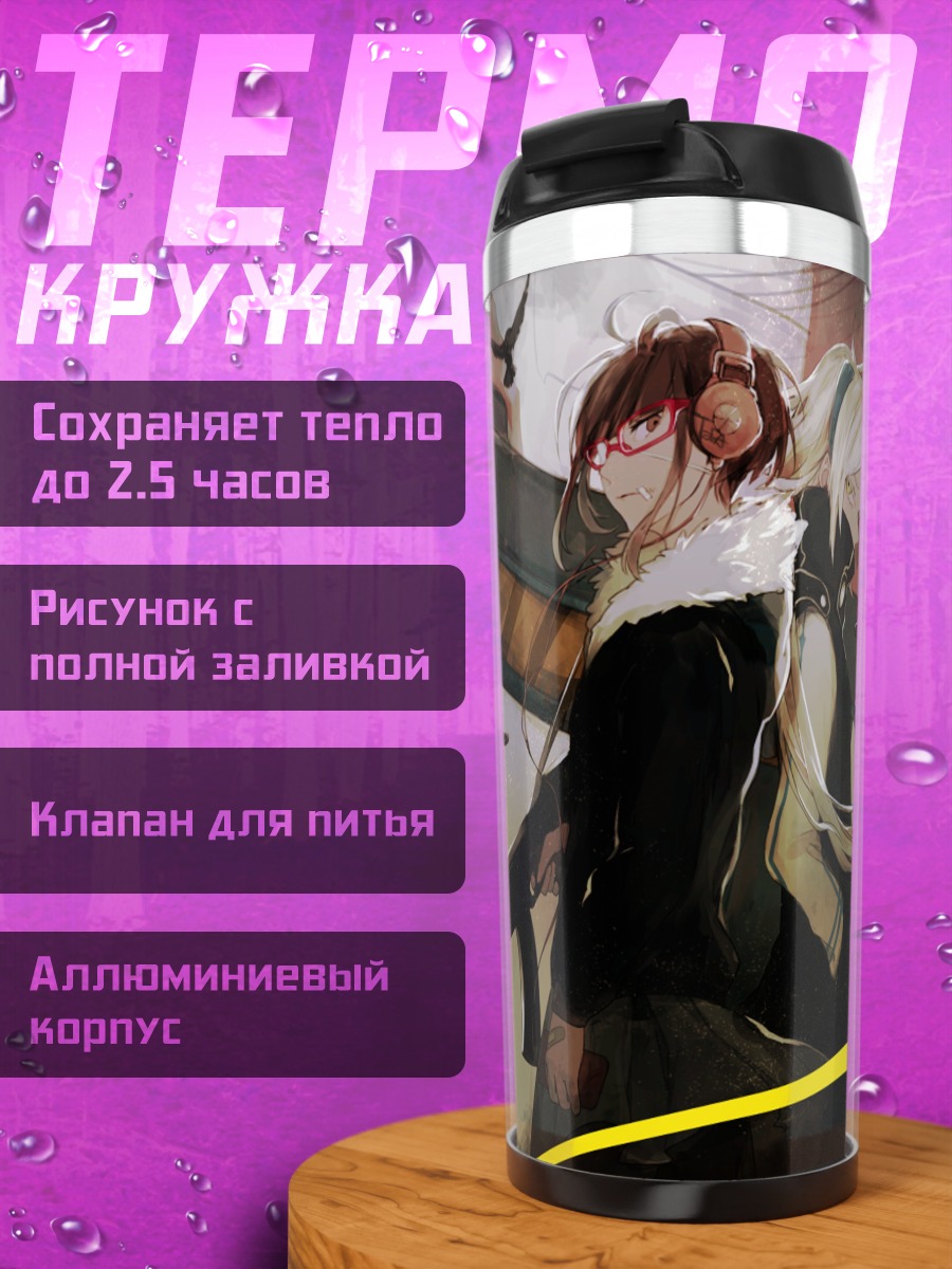 Термокружка Гуми с оружием