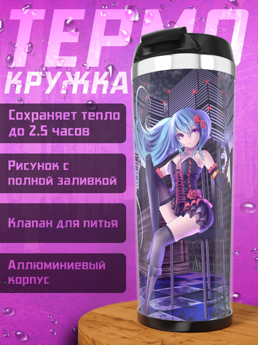 Термокружка Мику Хацунэ на сцене