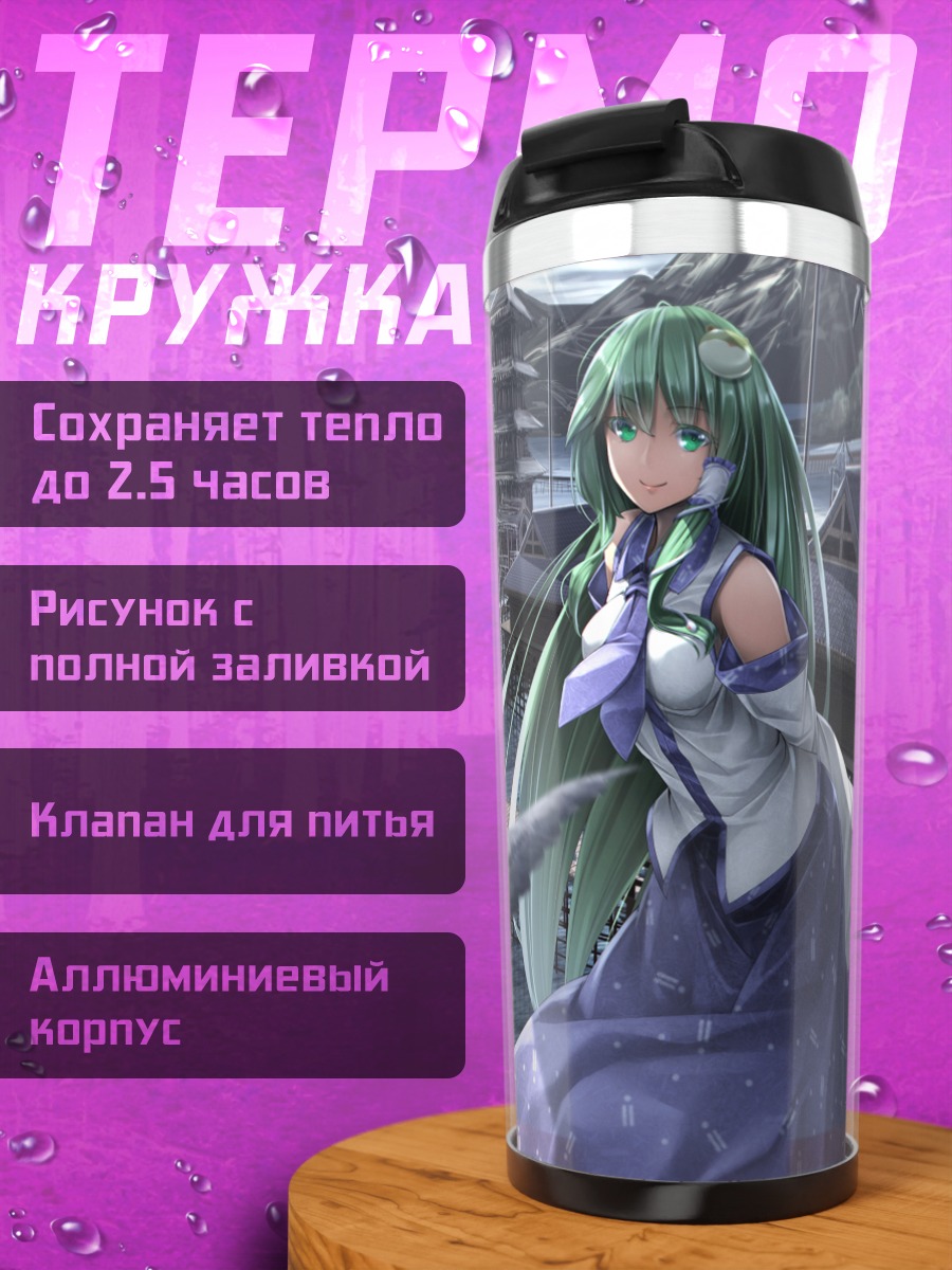 Термокружка Санаэ Кочия у храма