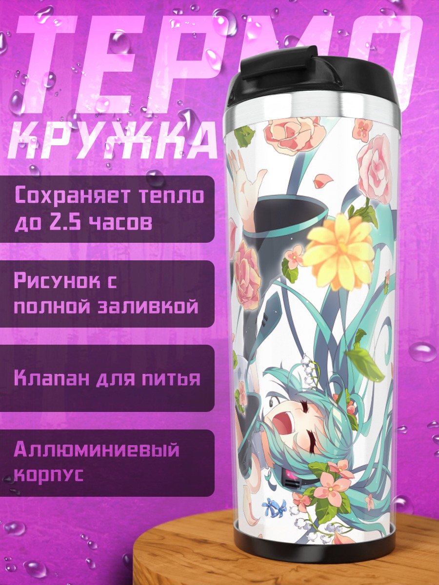 Термокружка Мику Хацунэ в цветах