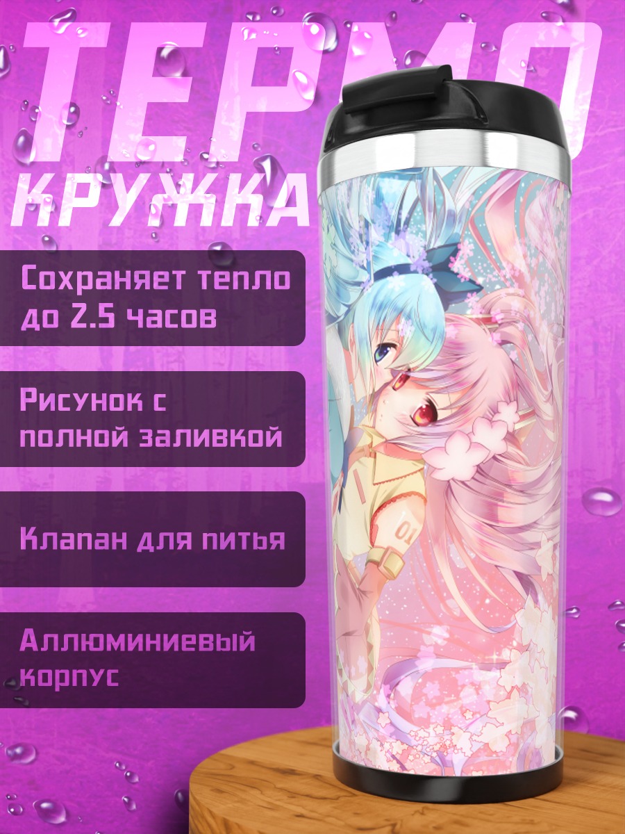 Термокружка Мику Хацунэ в сакуре