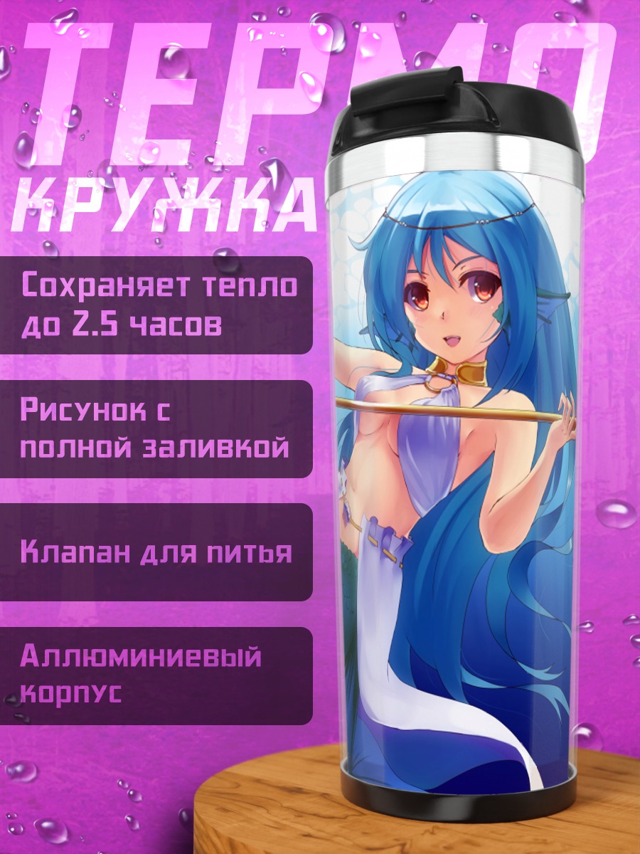 Термокружка Русалка с голубыми волосами
