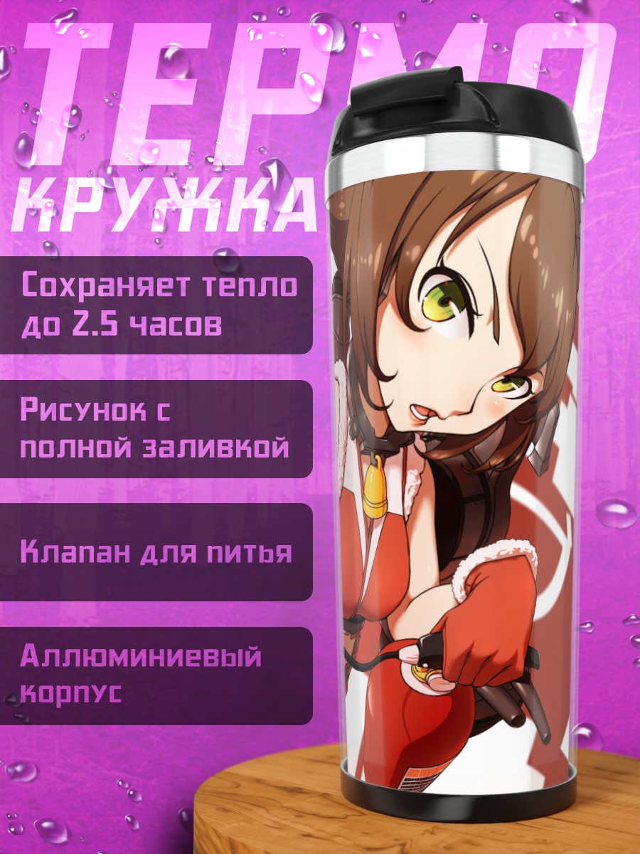 Термокружка Муцу с пушкой