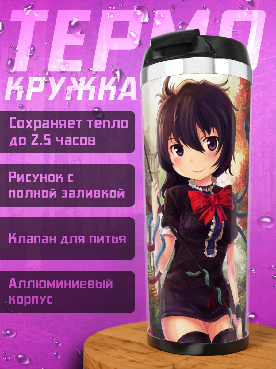 Термокружка Нуэ Ходжу в лесу