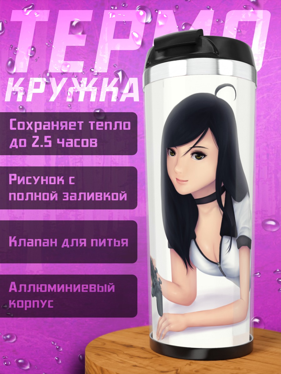 Термокружка Девушка в чокере