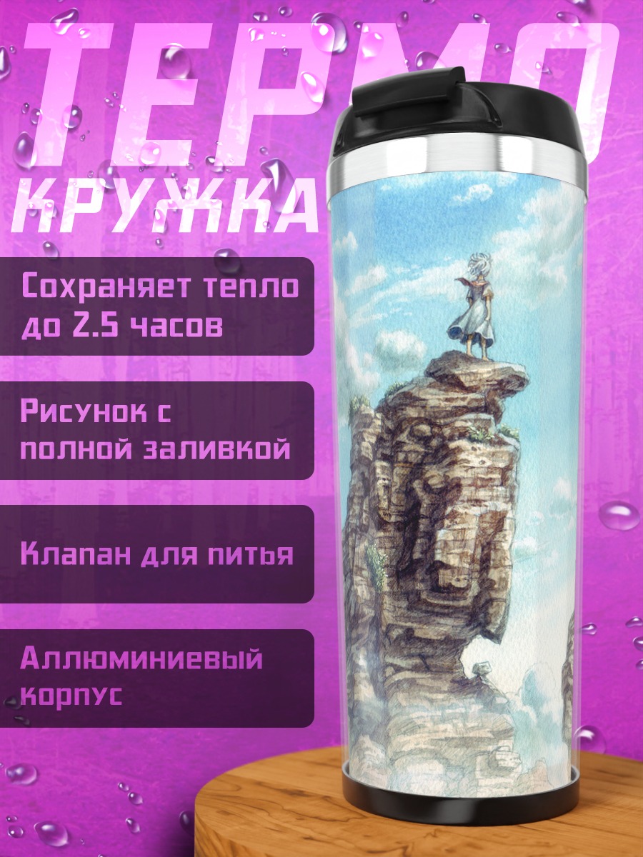 Термокружка Птица в облаках