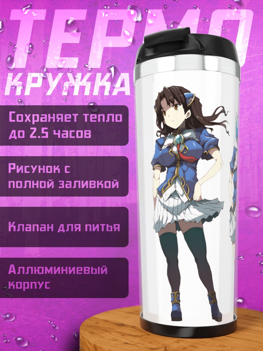 Термокружка Девушки Pandra