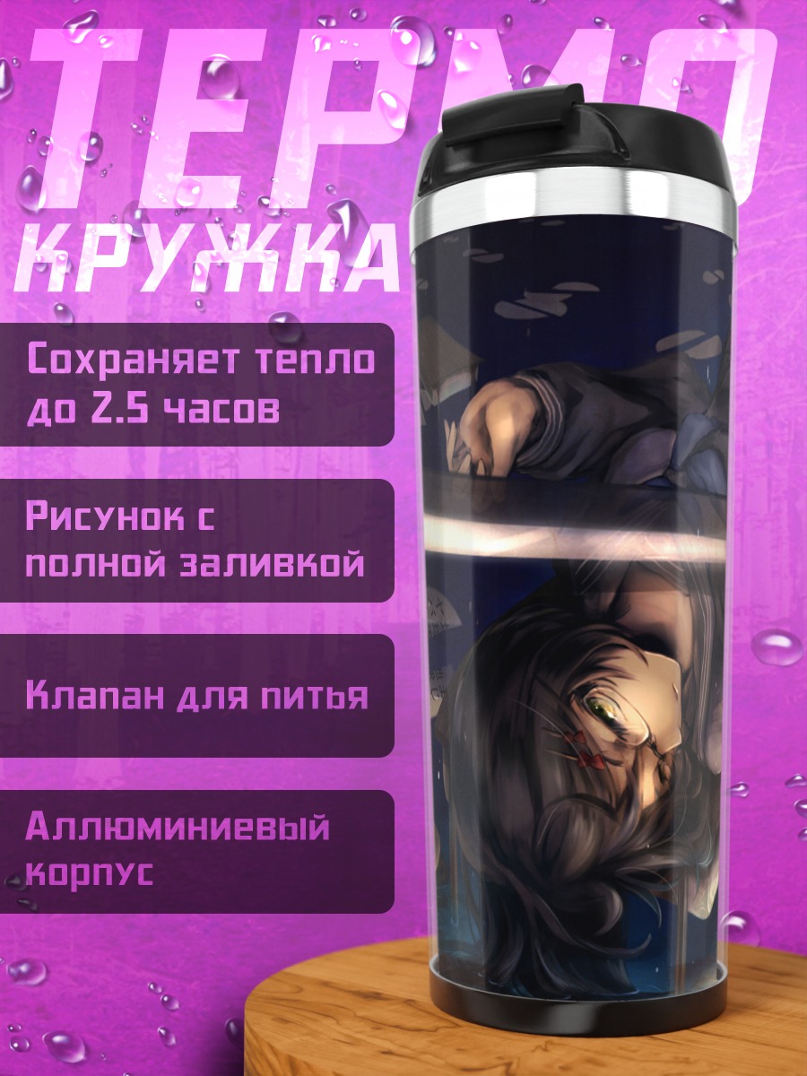 Термокружка Меч в воде