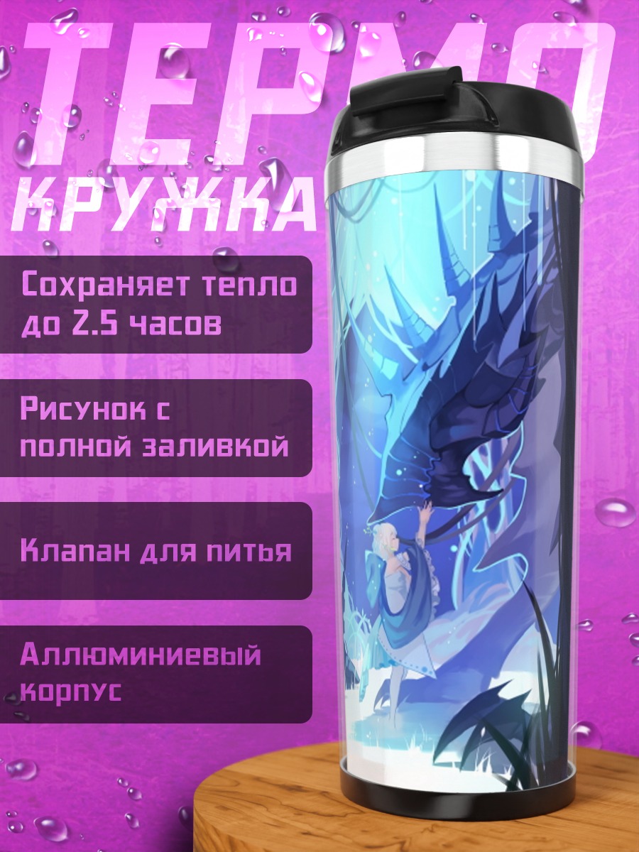 Термокружка Деурия в пещере