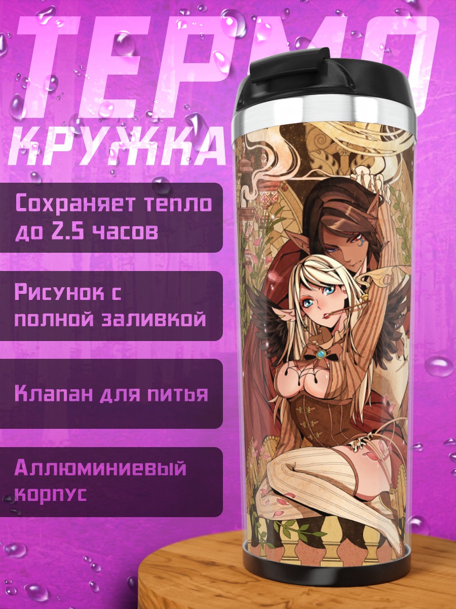 Термокружка Pixiv Fantasia в розах