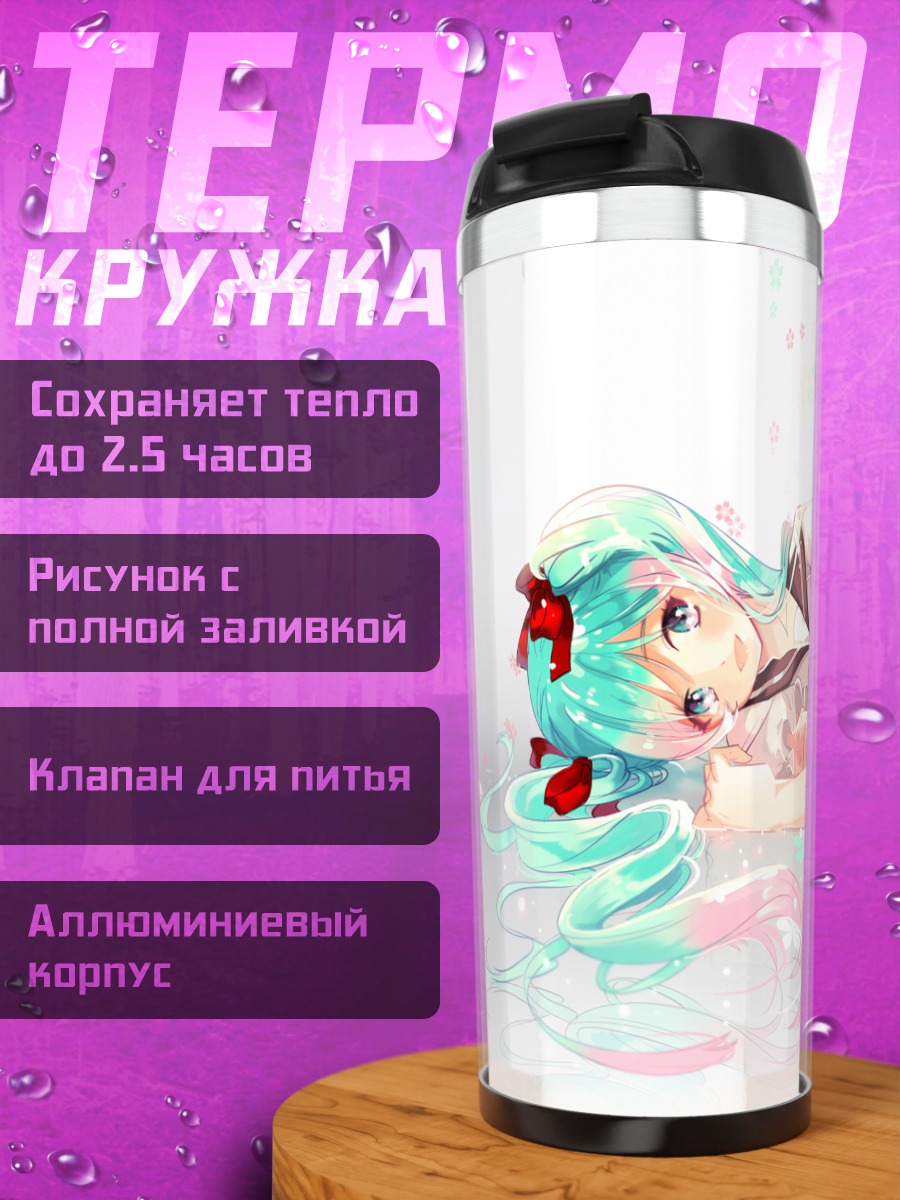 Термокружка Мику Хацунэ в цветах