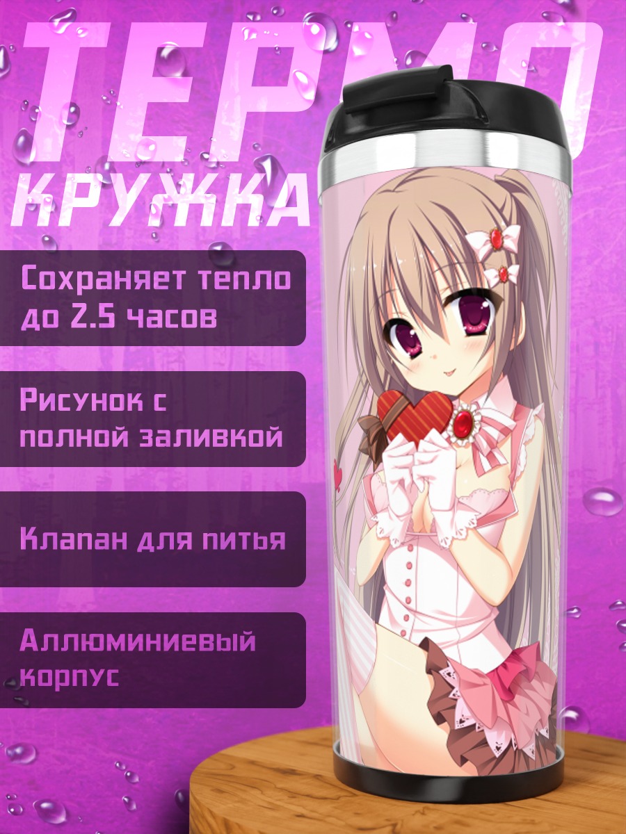 Термокружка Наруми Ан в розовом