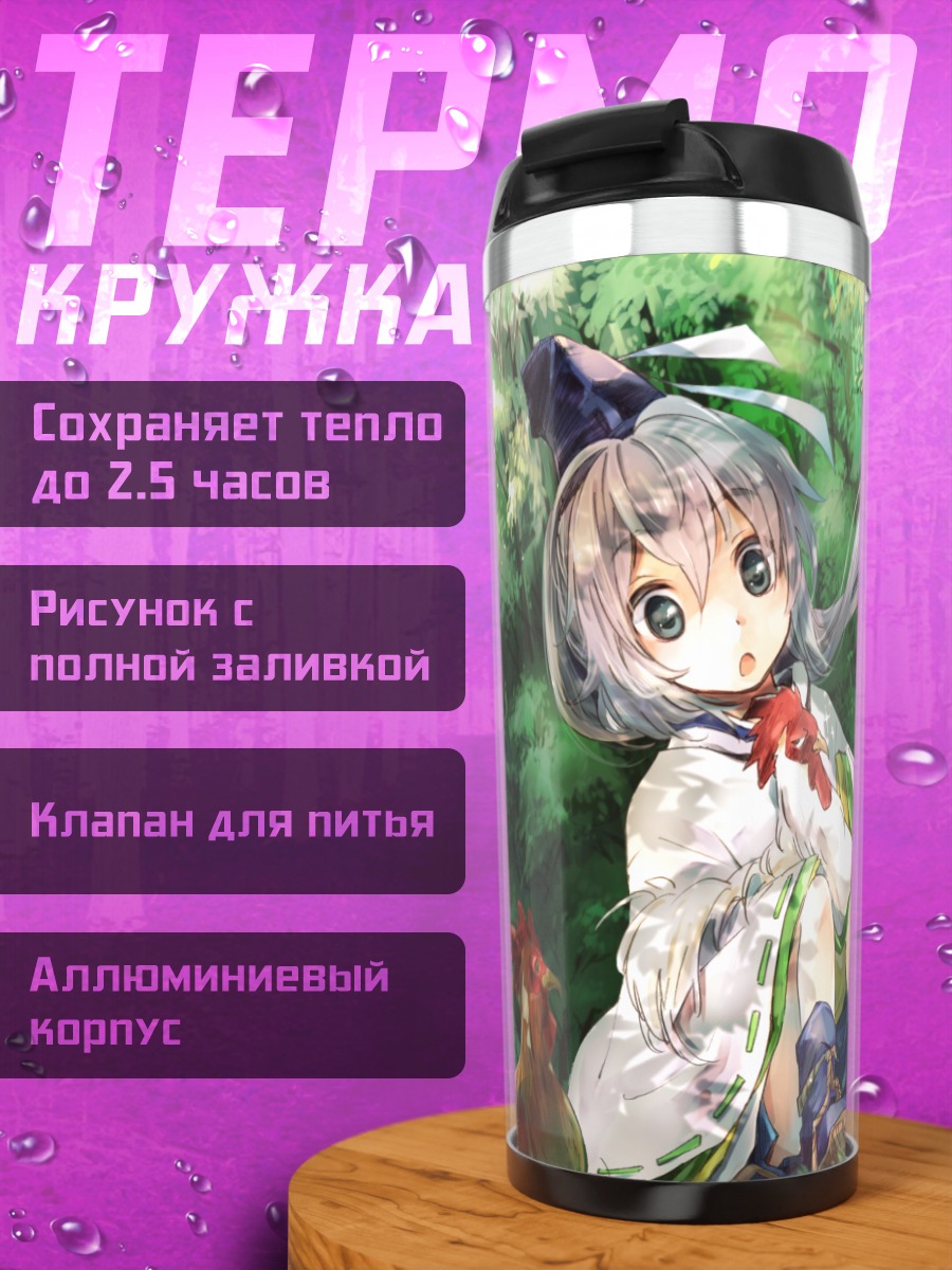 Термокружка Футо Мононобэ в лесу