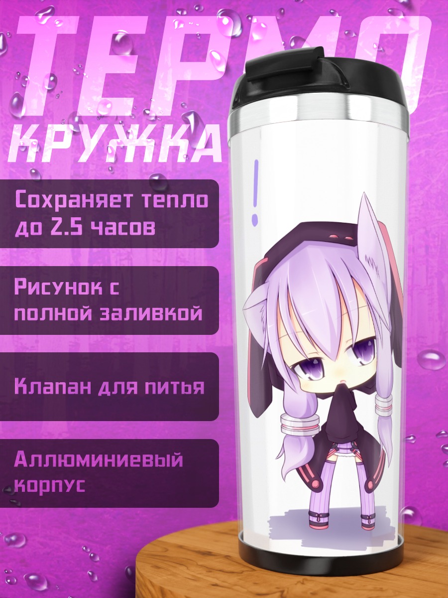 Термокружка Юдзуки Юкари ня