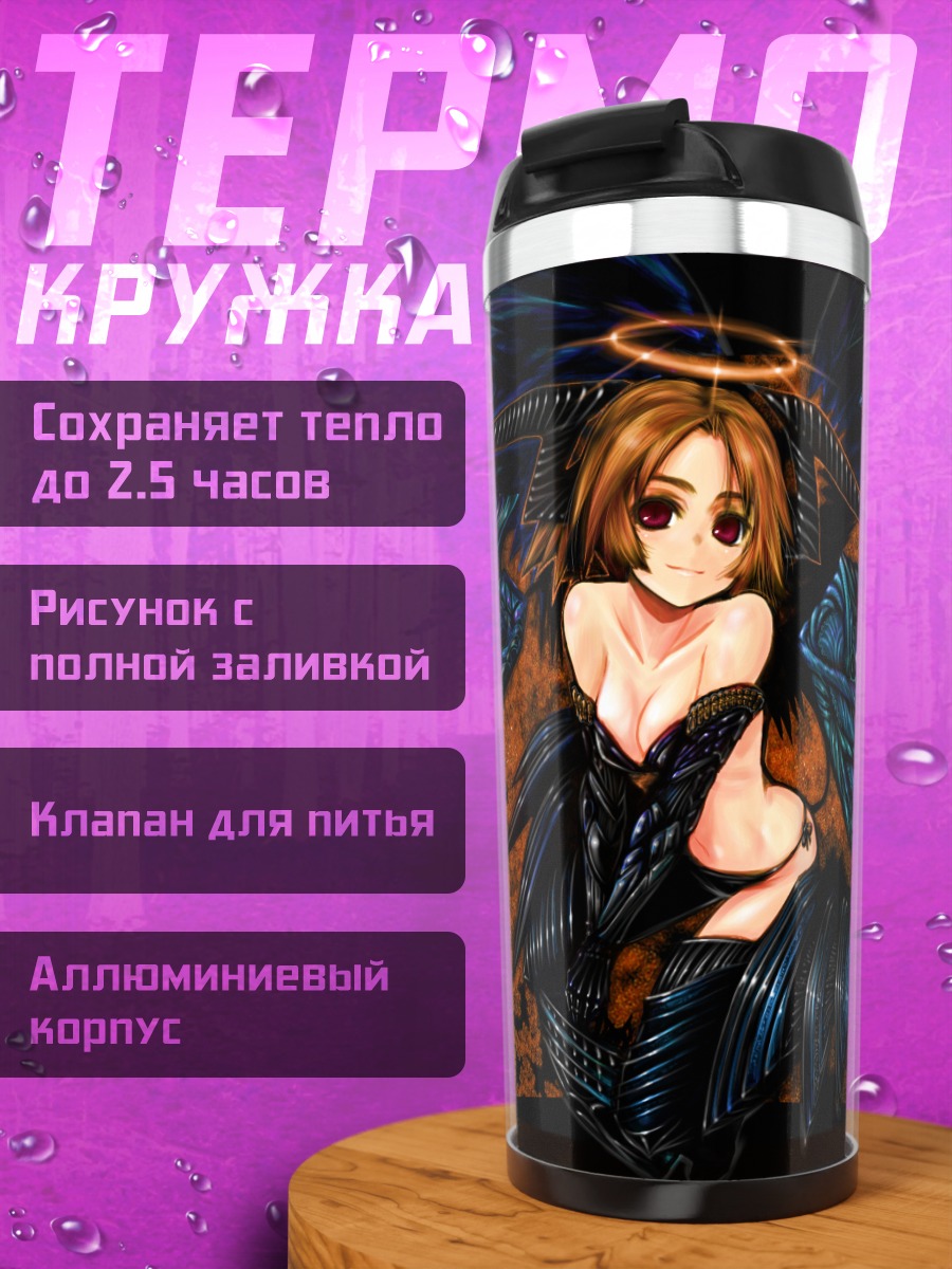 Термокружка Темный ангел с рогами