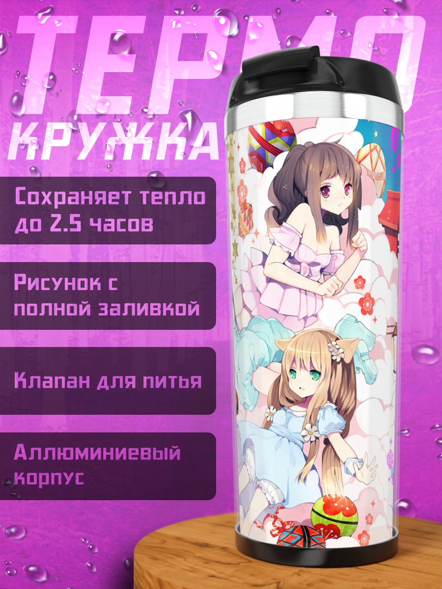 Термокружка Девушки в кимоно