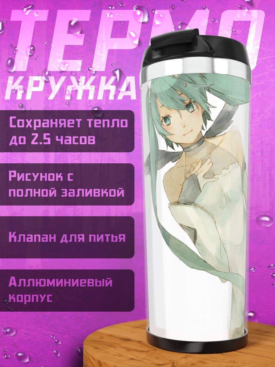 Термокружка Мику Хацунэ в белом