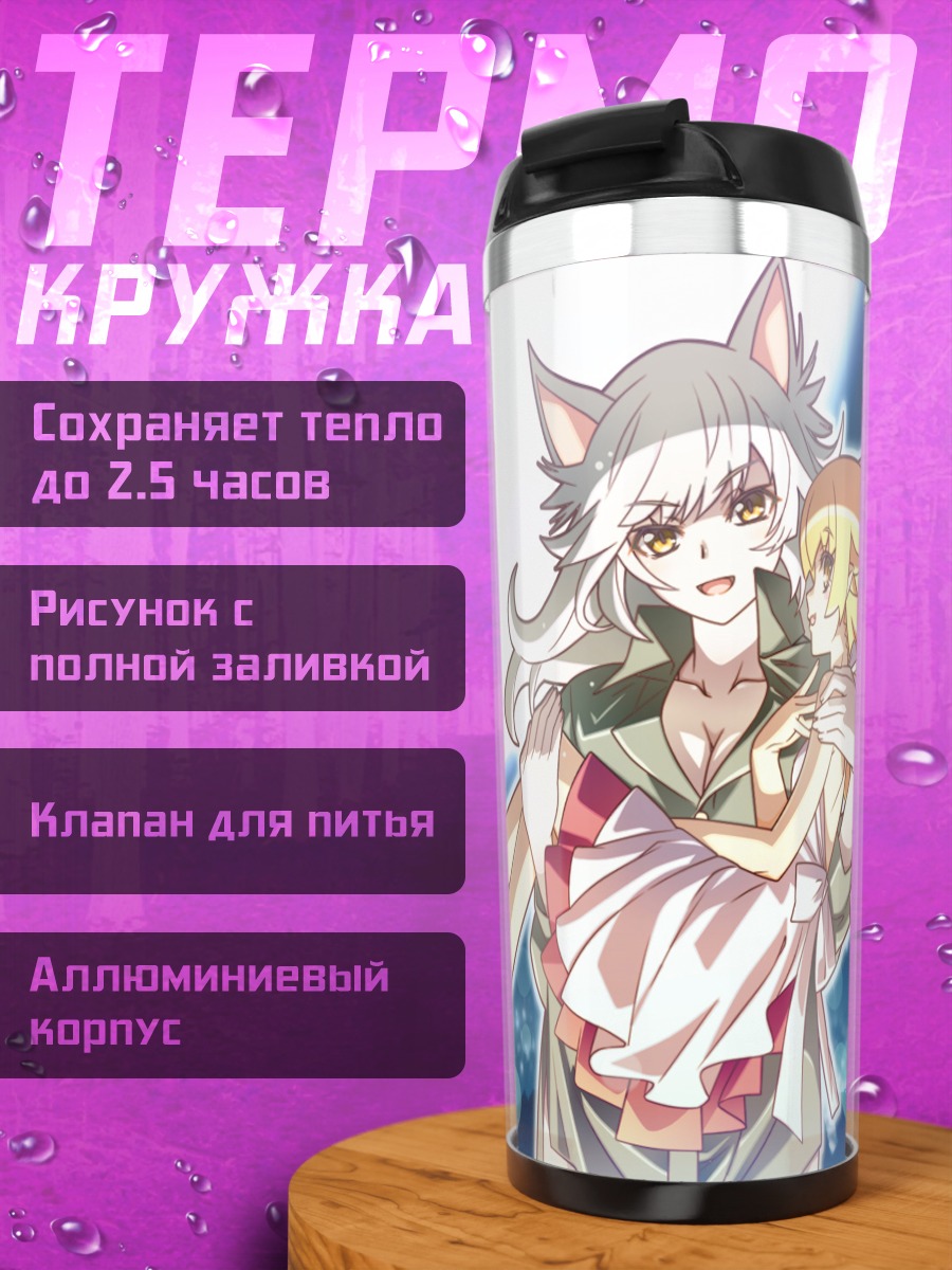 Термокружка Цубаса Ханекава и Шинобу