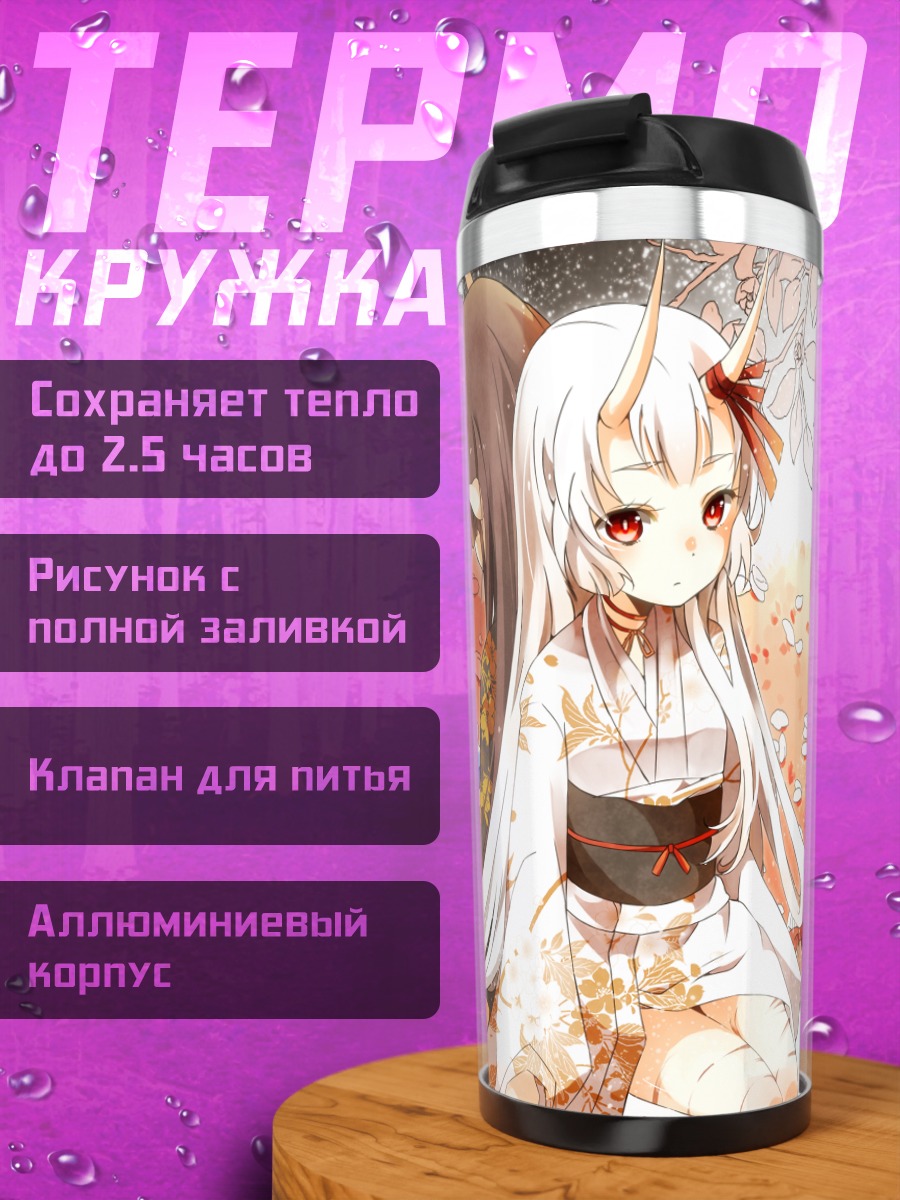 Термокружка Демоны в лепестках