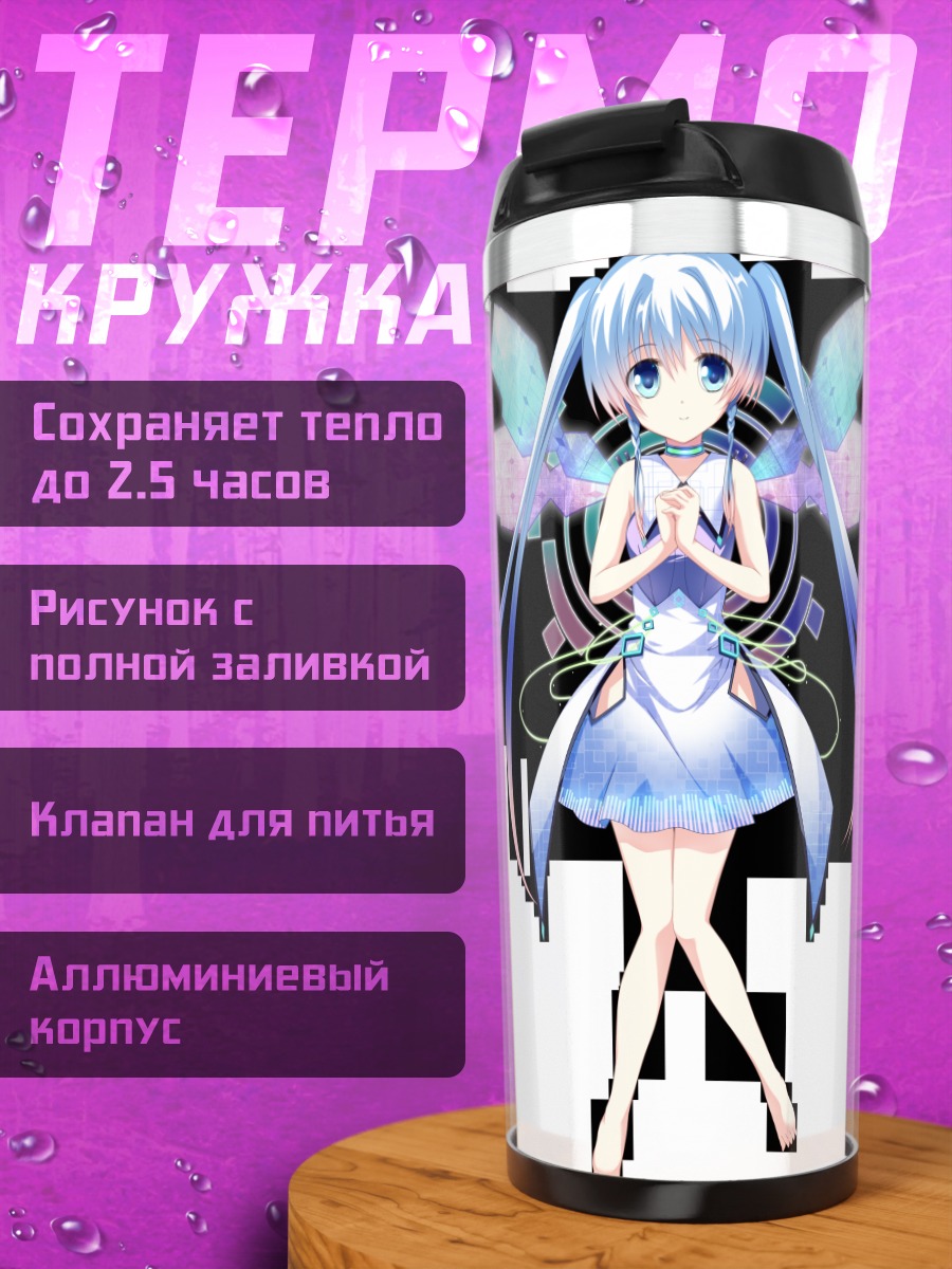 Термокружка Белл в небе