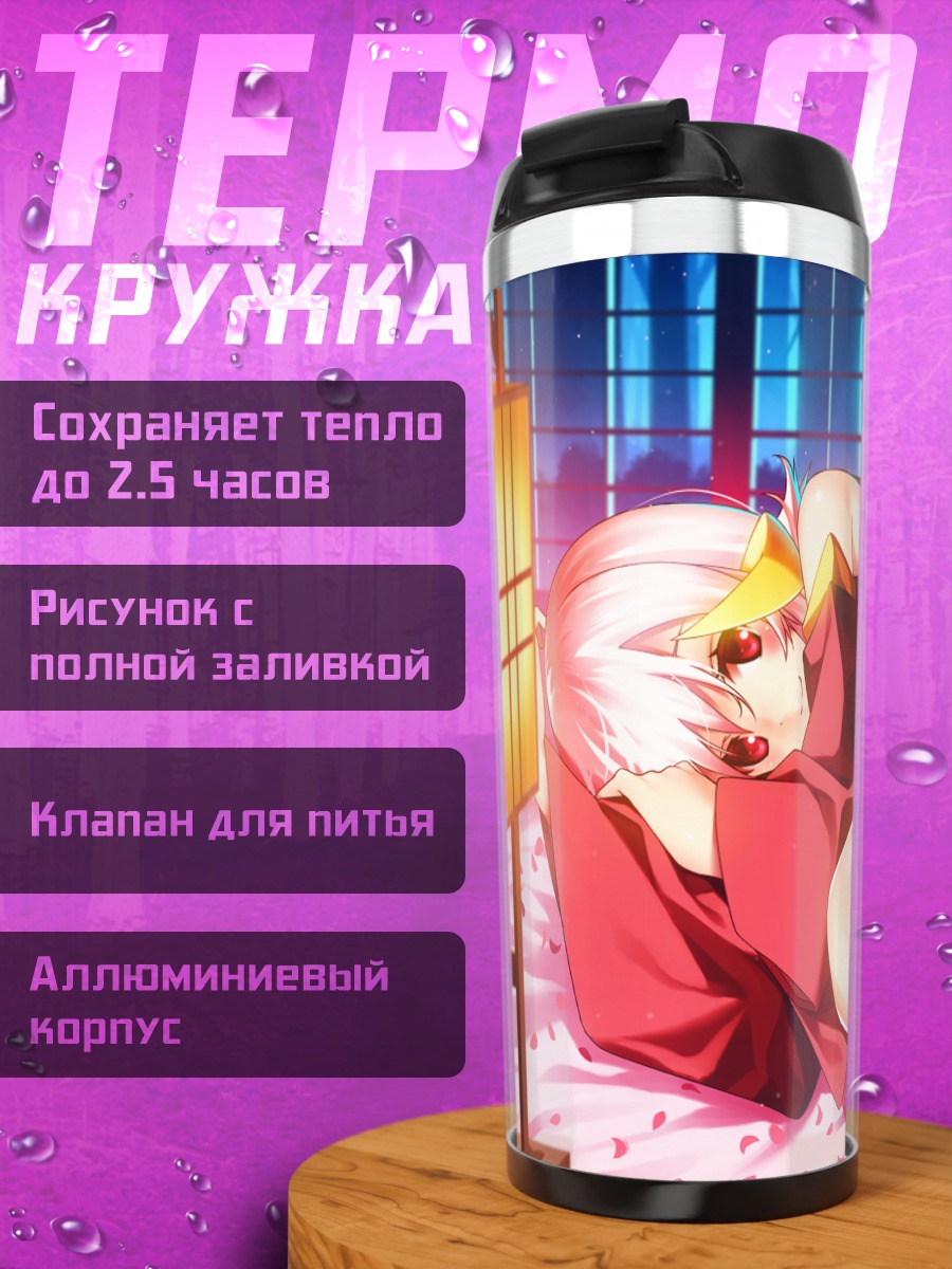 Термокружка Юкитака Рюгудэн в кимоно