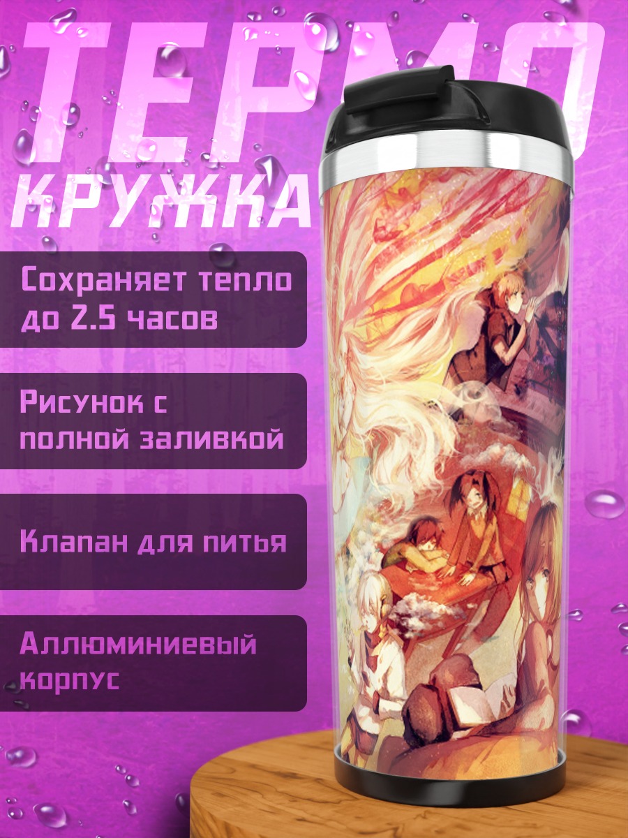 Термокружка Кагеро проект в лесу