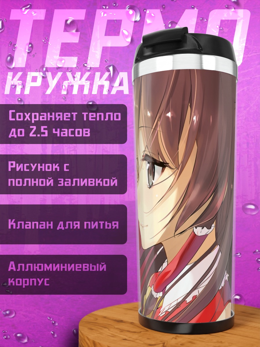 Термокружка Рейму Хакурей в храме
