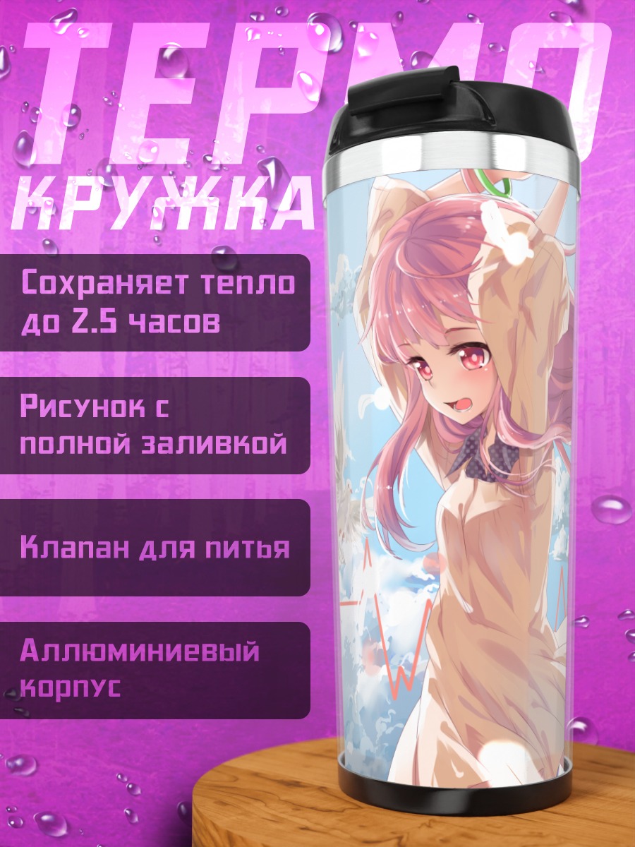 Термокружка Ариса Мейго с голубями