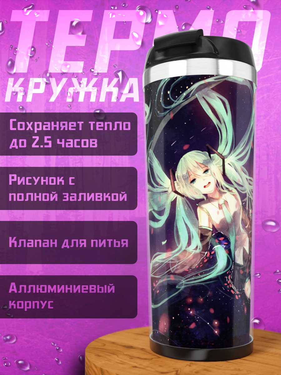 Термокружка Мику Хацунэ в космосе