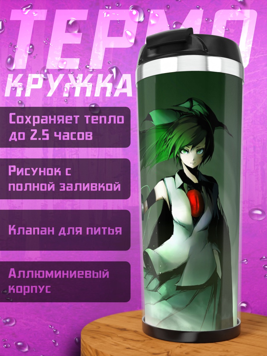 Термокружка Уцухо Рэйудзи с пушкой