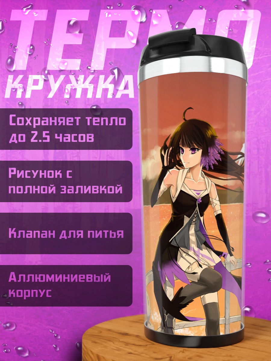 Термокружка Пиксив Фантазия у моря