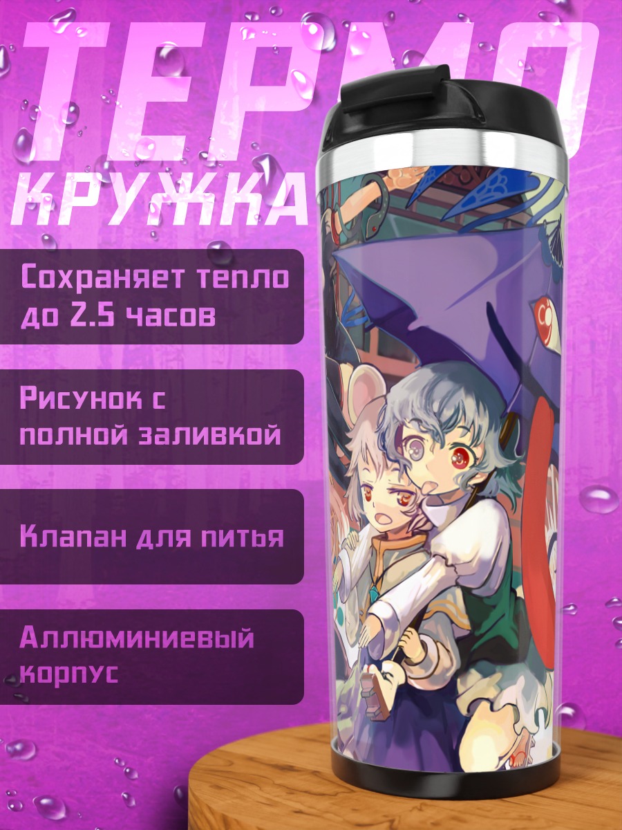 Термокружка Героини Touhou Project