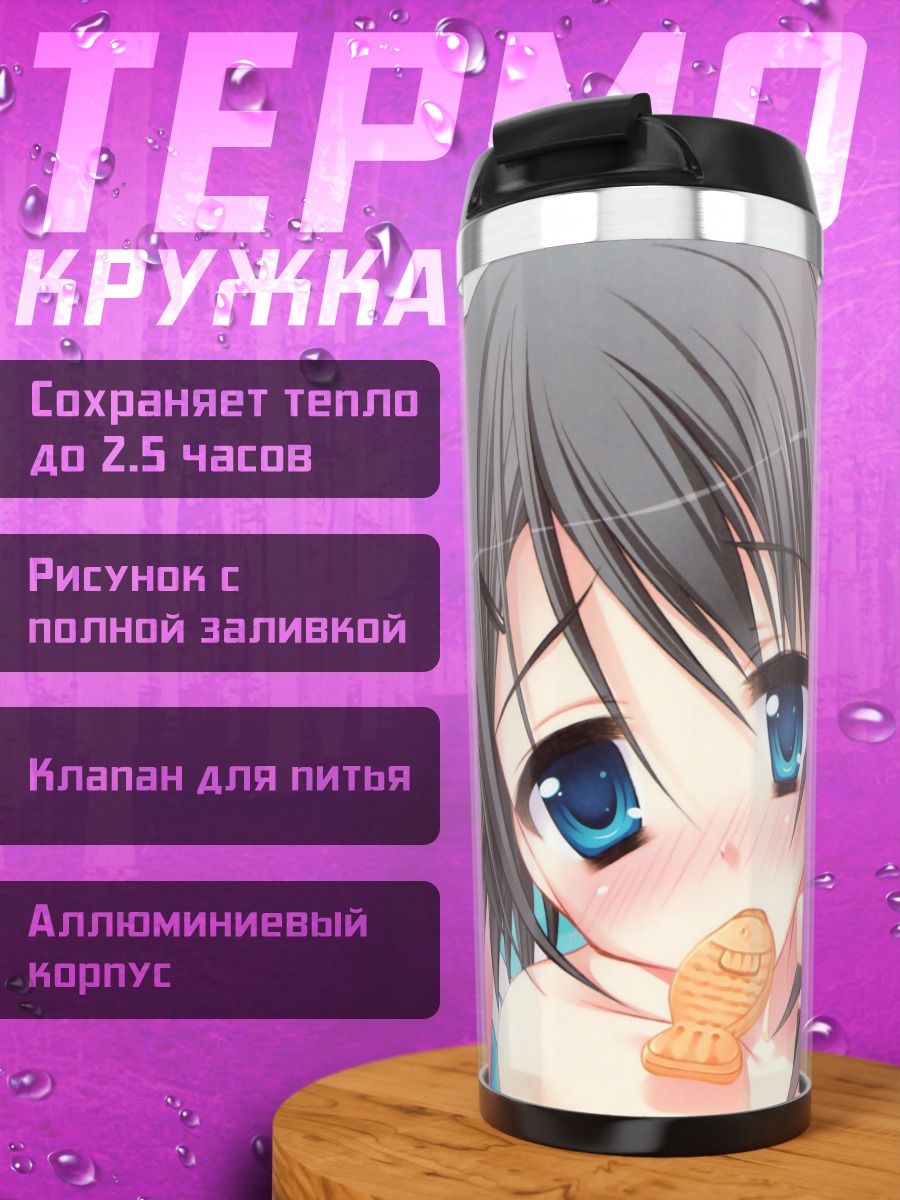 Термокружка Нозуму Шинономе с рыбкой