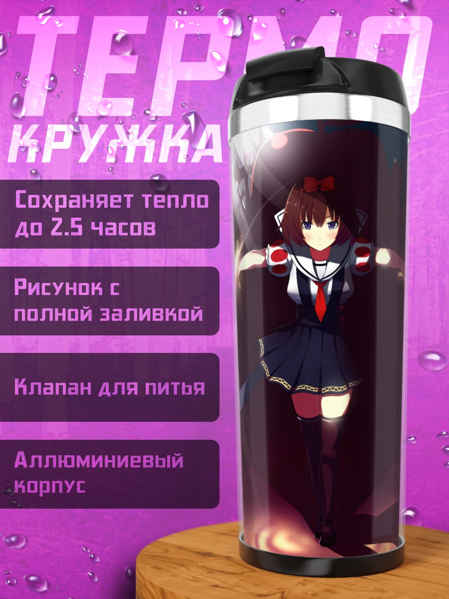 Термокружка Девушка с яблоками