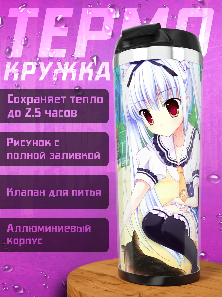 Термокружка Кукунэ Кусуноки с котами