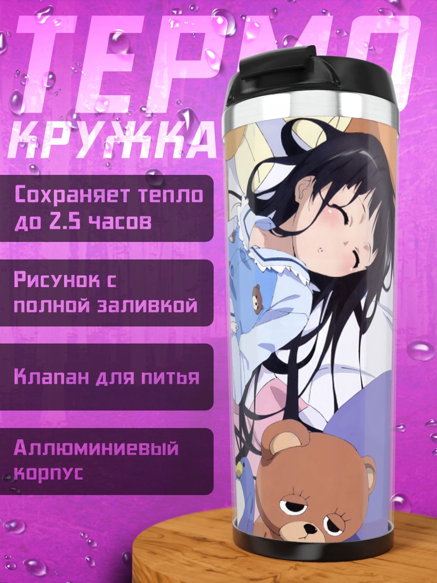 Термокружка Юко Сионджи с медведями